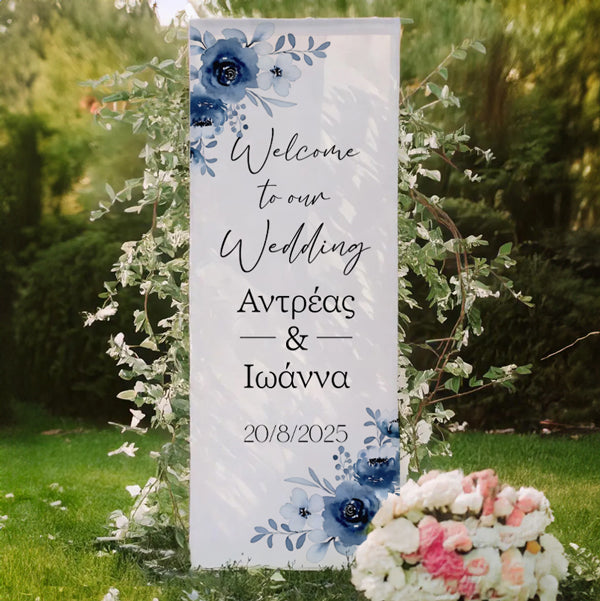 Αφίσα Γάμου Υφασμάτινη - Blue Flowers 1,30m