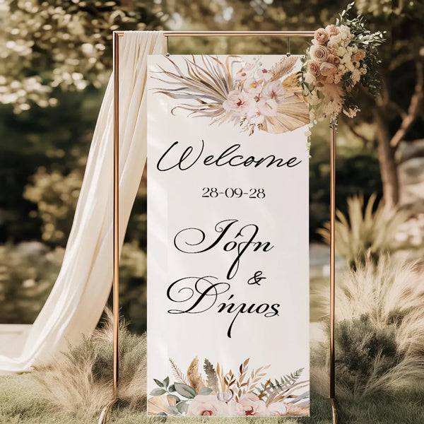 Αφίσα Γάμου Υφασμάτινη - Boho 1,30m