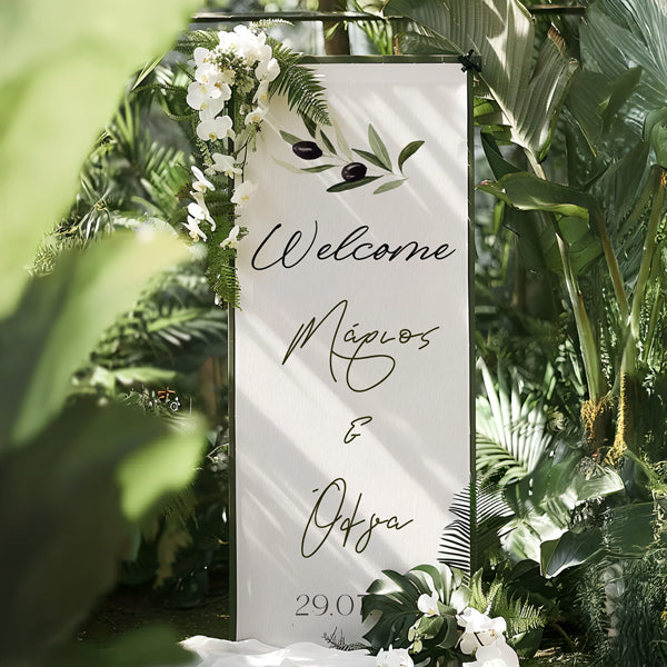 Αφίσα Γάμου Υφασμάτινη - Ελιά 1,30m