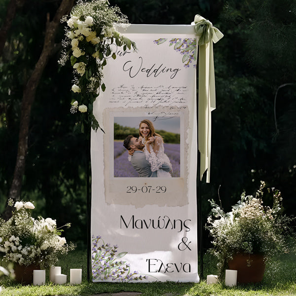 Αφίσα Γάμου Υφασμάτινη - Λεβάντα με Φωτογραφία 1,30m