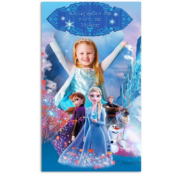 Αφίσα πόρτας με φωτογραφία Frozen