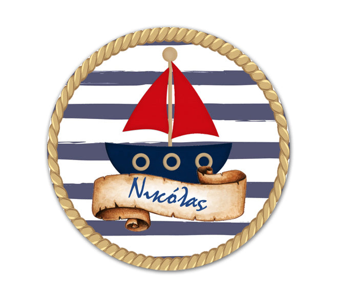 Αυτοκόλλητα με όνομα Ναυτικό (6 τεμ)