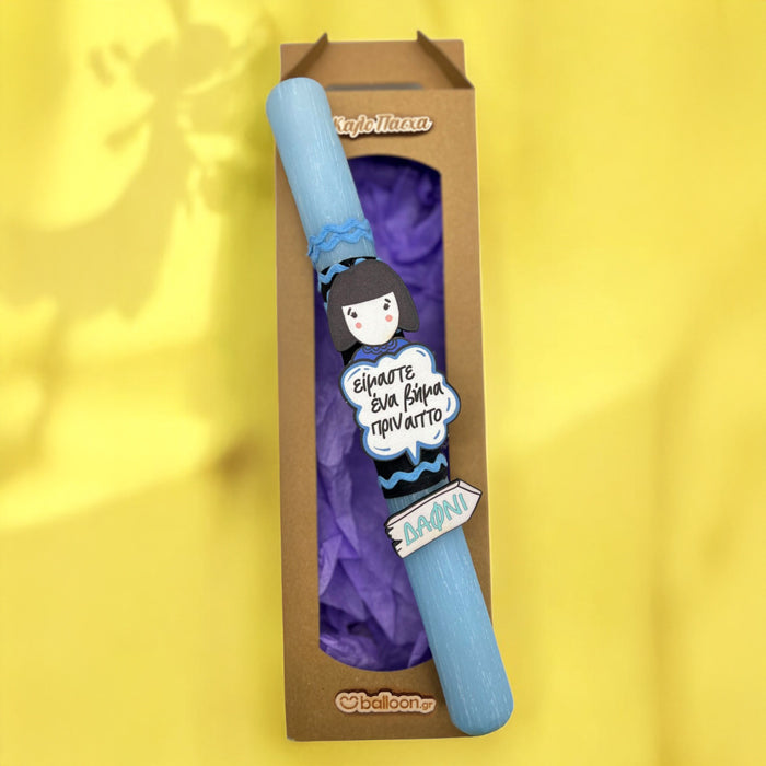 Λαμπάδα Αρωματική Ένα Βήμα Πριν Απ' το Δαφνί