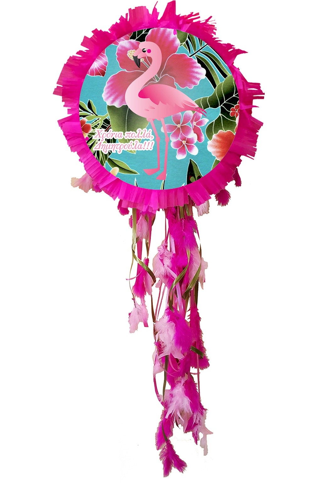 Πινιάτα Flamingo με πούπουλα