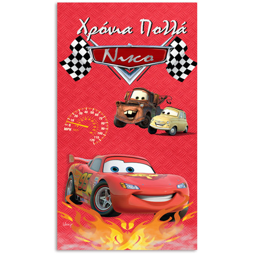 Αφίσα πόρτας με μήνυμα Αυτοκίνητα