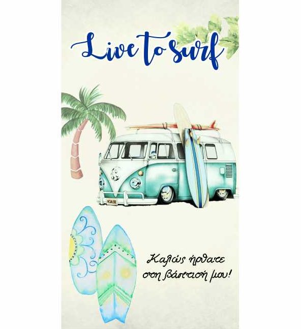 Αφίσα μεγάλη Tropical 1,30m