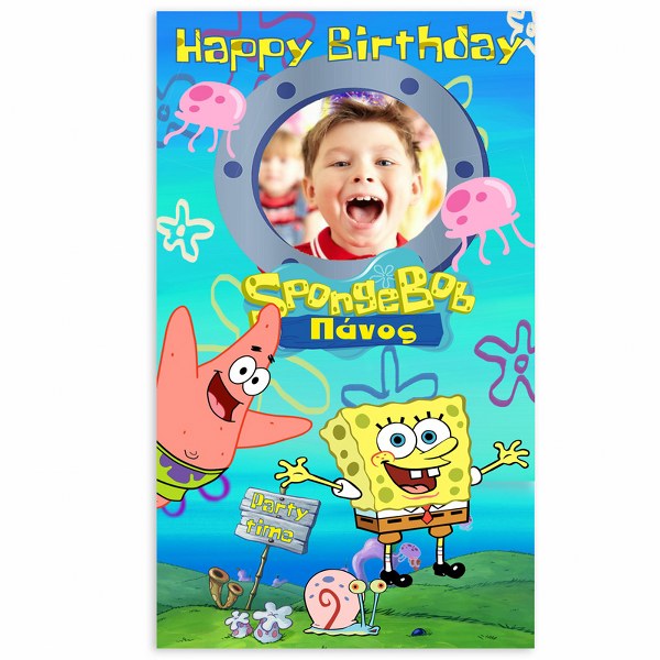 Αφίσα πόρτας Μπόμπ Σφουγγαράκης