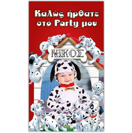 Αφίσα πόρτας με φωτογραφία Σκυλιά της Δαλματίας 1,30m