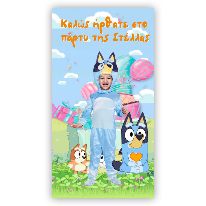 Αφίσα πάρτυ με φωτογραφία Bluey