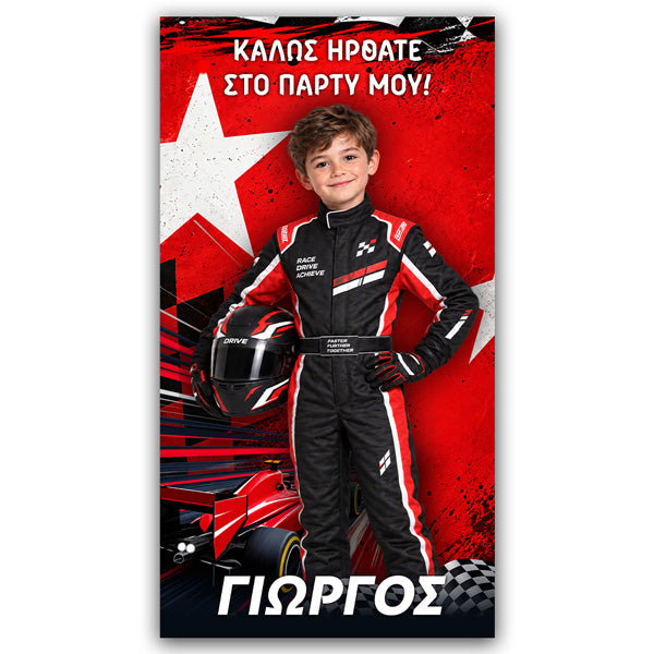 Αφίσα Πόρτας - Formula 1