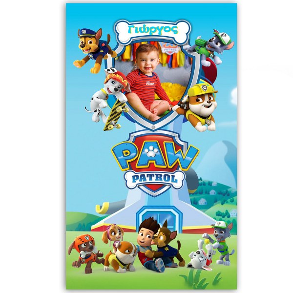 Αφίσα πόρτας με φωτογραφία Paw Patrol