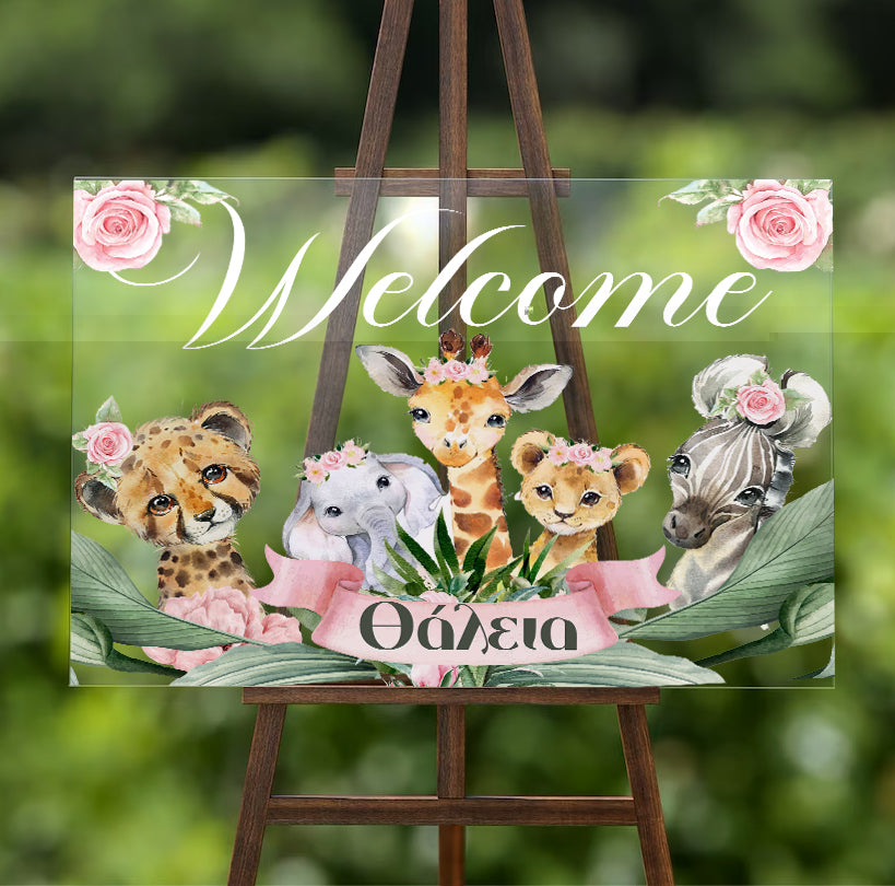 Ακρυλικός Πίνακας Βάπτισης - Ζώα της Ζούγκλας Κορίτσι