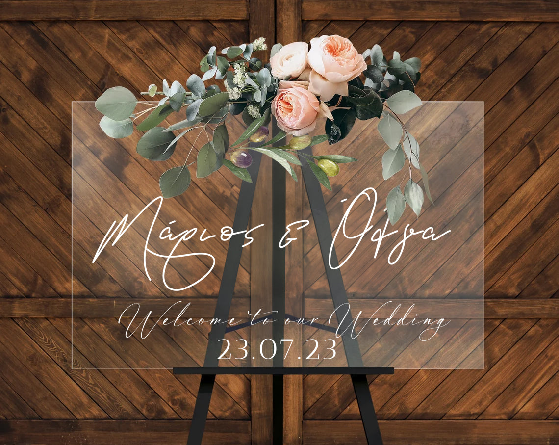 Ακρυλικός Πίνακας Γάμου - Ελιά