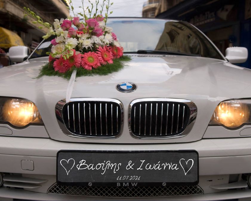 Πινακίδα αυτοκινήτου γάμου "Ονόματα - Μαυροπίνακας" (2 τεμ)