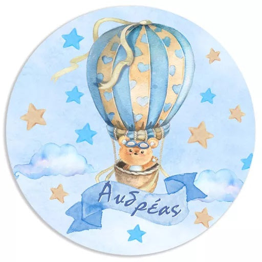 Αυτοκόλλητα Αερόστατο Αρκουδάκι με Όνομα (6 τεμ)