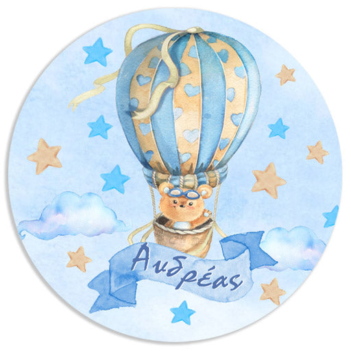 Αυτοκόλλητα Αερόστατο Αρκουδάκι με Όνομα (6 τεμ)