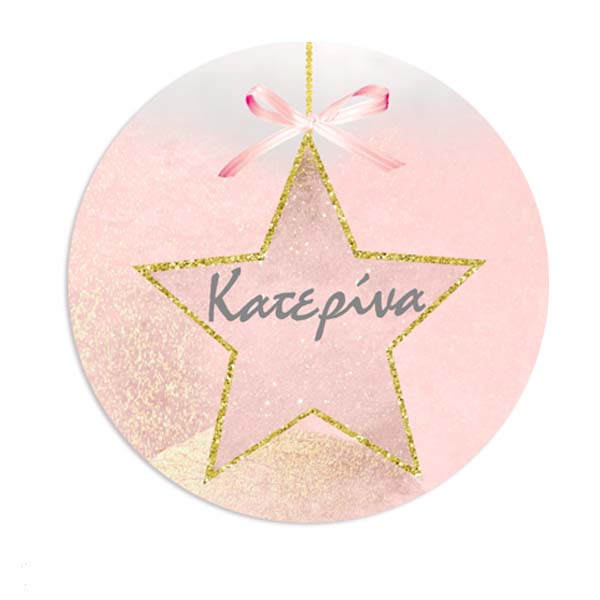 Αυτοκόλλητα με όνομα Αστεράκι (6 τεμ)