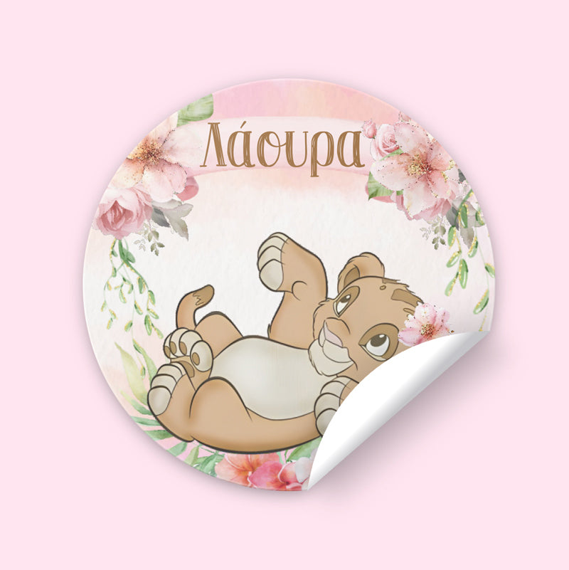 Αυτοκόλλητα - Λιονταράκι (6 τεμ)