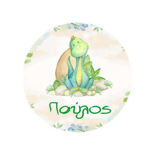 Αυτοκόλλητα με όνομα Δεινόσαυροι (6 τεμ)