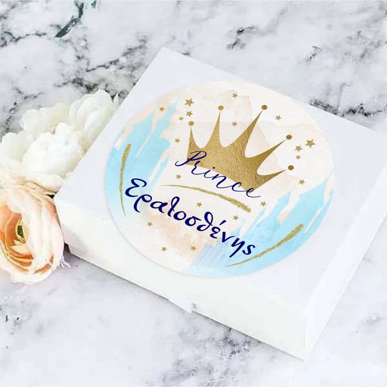 Αυτοκόλλητα με όνομα Κορώνα αγόρι (6 τεμ)