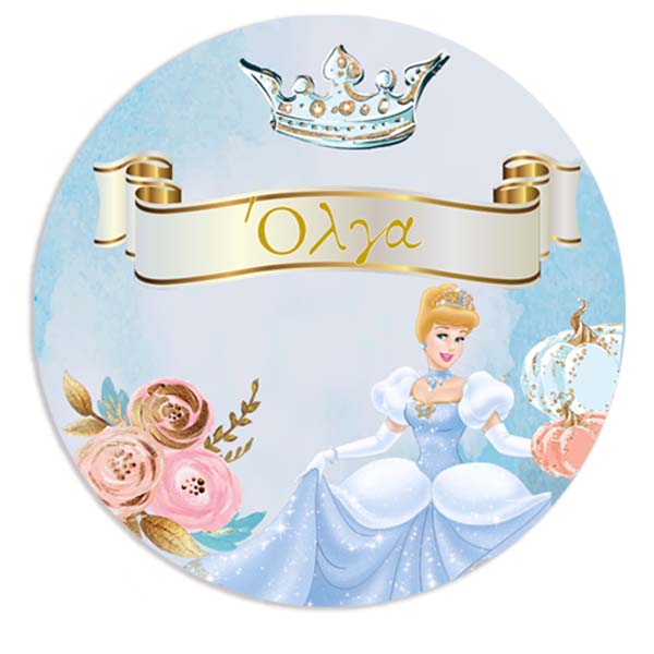 Αυτοκόλλητα με όνομα Σταχτοπούτα (6 τεμ)