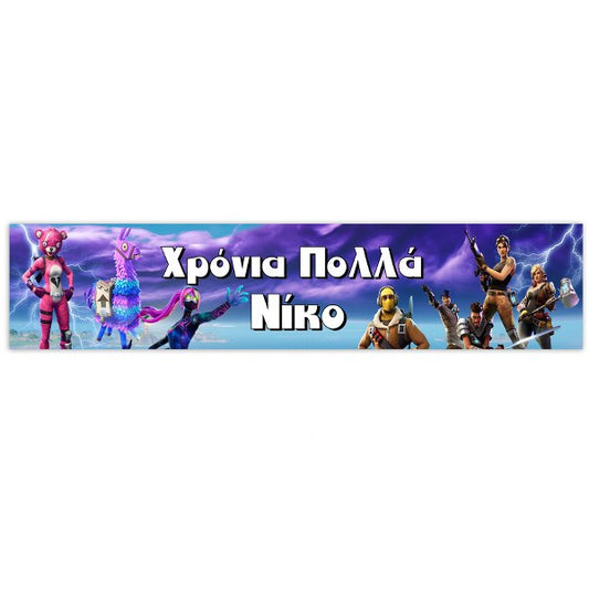 Banner Fortnite με μήνυμα 1,30m