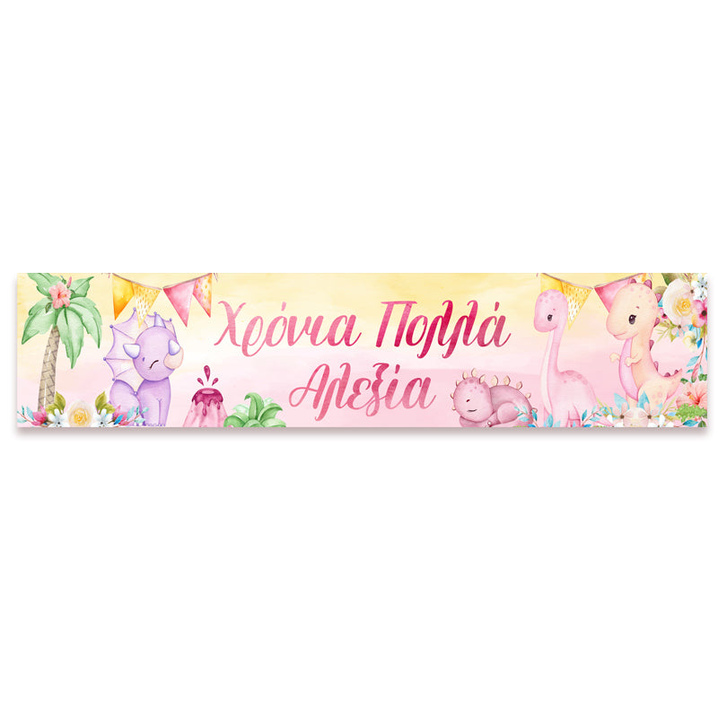 Banner με μήνυμα Δεινοσαυράκι κορίτσι
