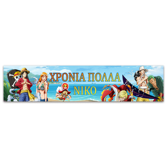 Banner με μήνυμα - One Piece