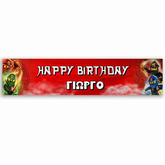 Runner τραπεζιού Lego Ninjago