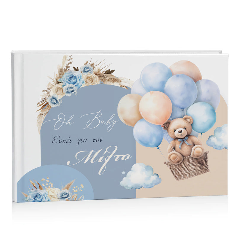 Βιβλίο Ευχών βάπτισης - Αρκουδάκι Boho