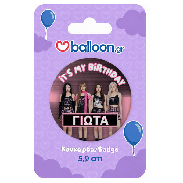 Κονκάρδα για Τσάντα - It's my Birthday (Με Όνομα)