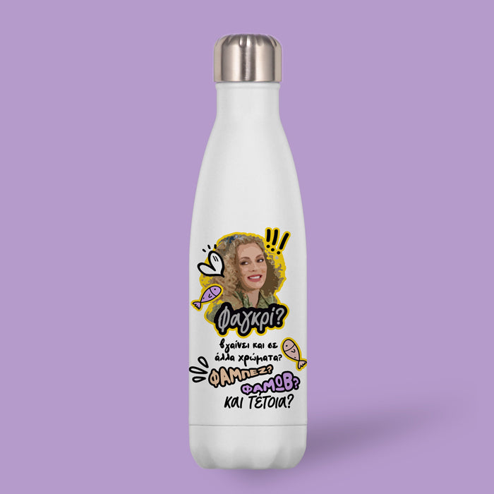 Μπουκάλι Θερμός - Ντάλια ΦΑΓΚΡΙ ΦΑΜΠΕΖ ΦΑΜΩΒ