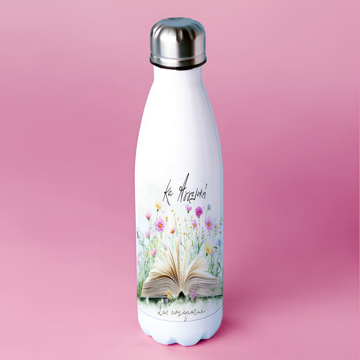 Μπουκάλι Θερμός Για Δασκάλα- Σας Ευχαριστώ