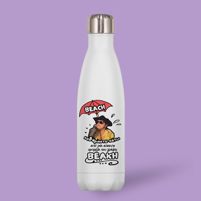Μπουκάλι Θερμός - Ζουμπουλία ΒΕΑΚΗ