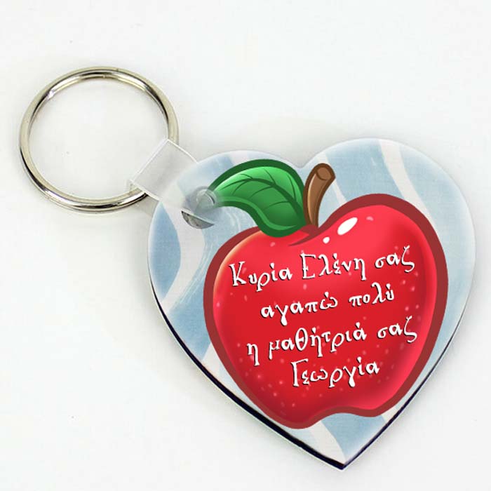 Μπρελόκ για Δασκάλα - Μήλο