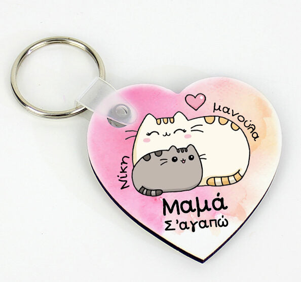 Μπρελόκ για τη μαμά Γατάκια