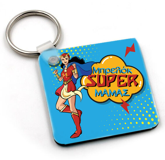 Μπρελόκ Super Μαμάς