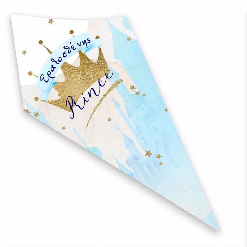 Χωνάκια Βάπτισης Κορώνα αγόρι