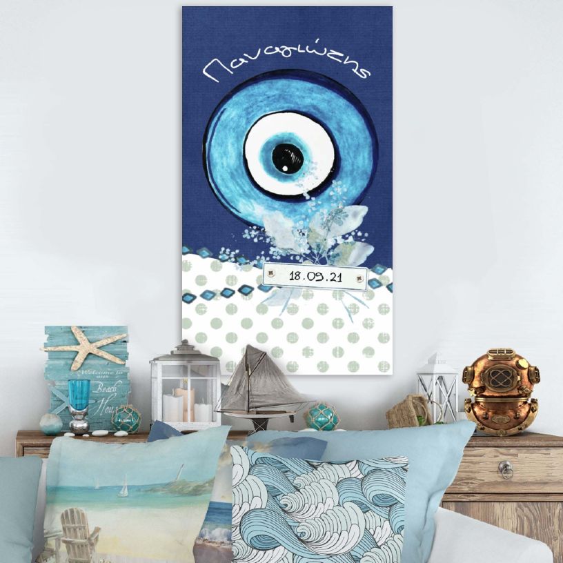 Αφίσα με όνομα θέμα Ματάκι 1,30m