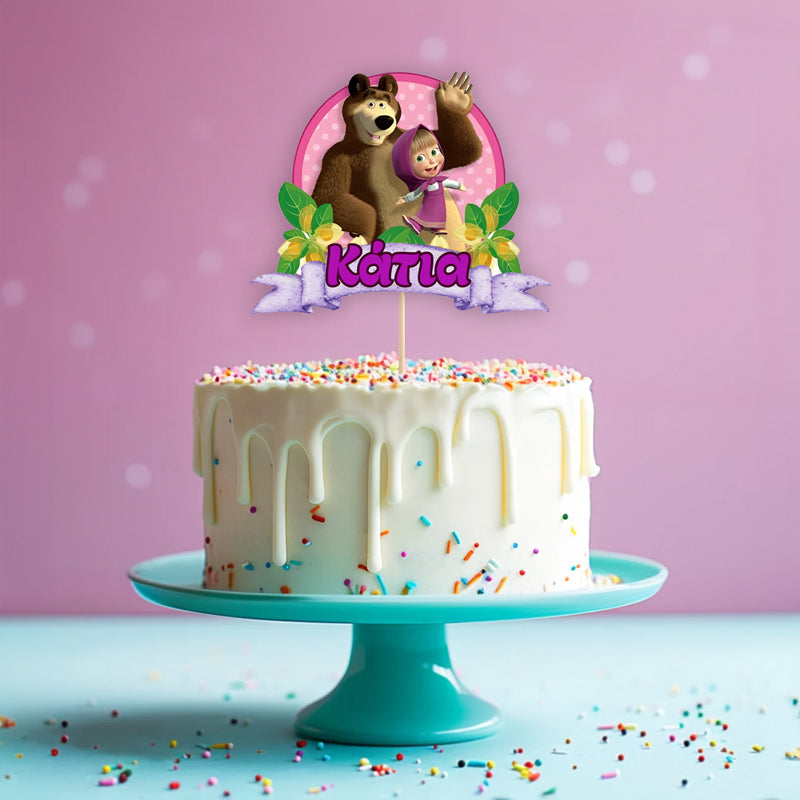 Διακοσμητικό Topper Τούρτας με όνομα - Μάσα και Αρκούδος