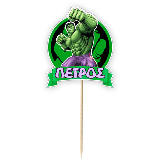 Διακοσμητικό Topper Τούρτας με όνομα - Hulk