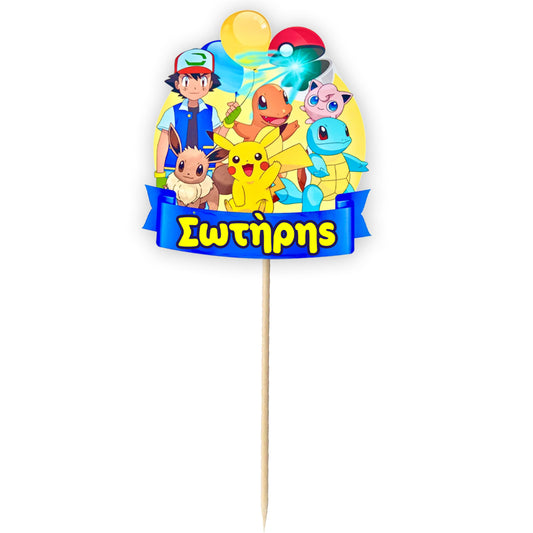Διακοσμητικό Topper Τούρτας με όνομα - Pokemon