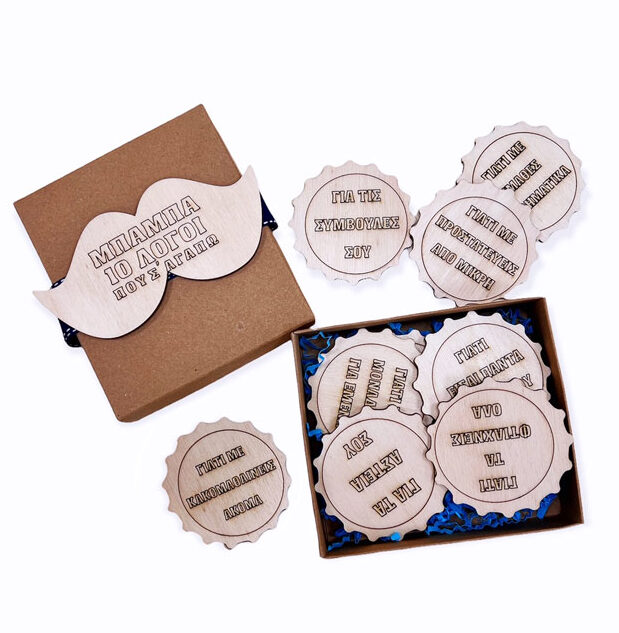 Δώρο για Μπαμπά: 10 Λόγοι που Σ' αγαπώ