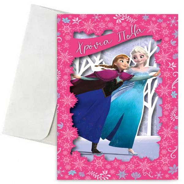 Ευχετήρια Κάρτα - Frozen