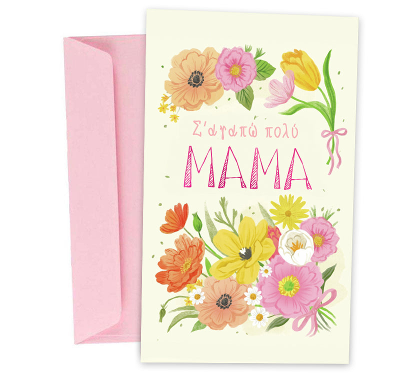 Ευχετήρια Κάρτα για μητέρα - Φλοράλ vintage