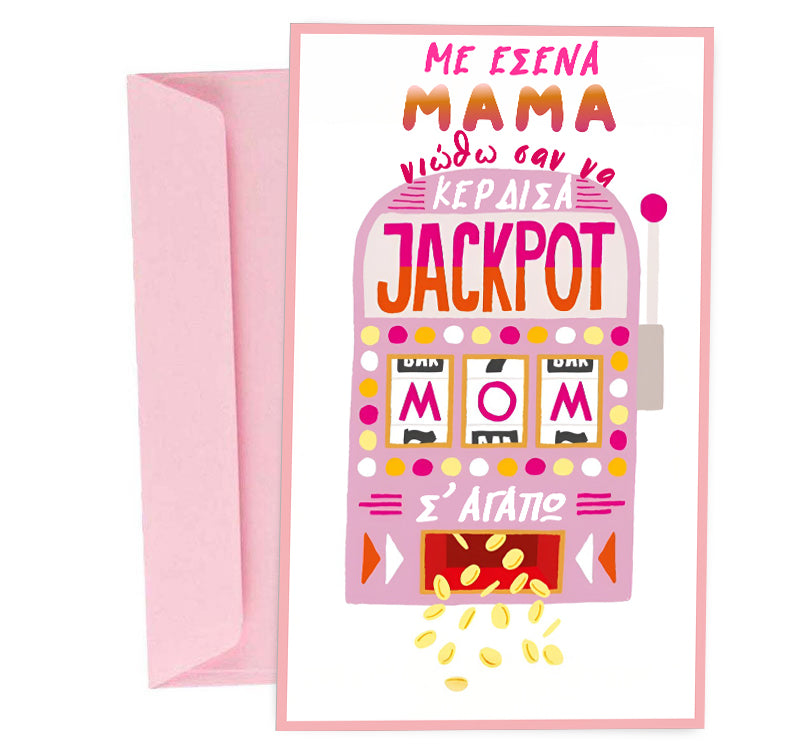 Ευχετήρια Κάρτα Μαμά Jackpot