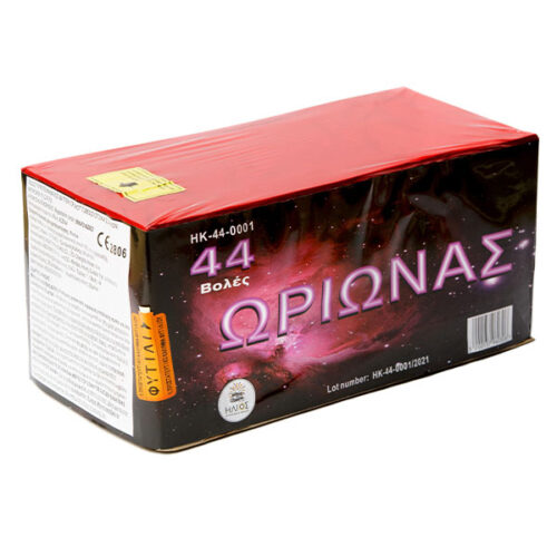 Εναέρια Πυροτεχνήματα 44 βολών - ΩΡΙΩΝΑΣ