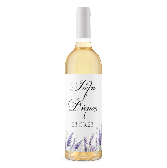 Ετικέτα Κρασιού Γάμου - Λεβάντα