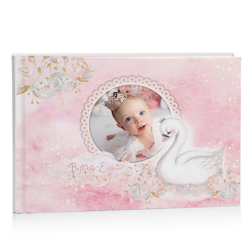 Βιβλίο Eυχών βάπτισης με φωτογραφία - Κύκνος