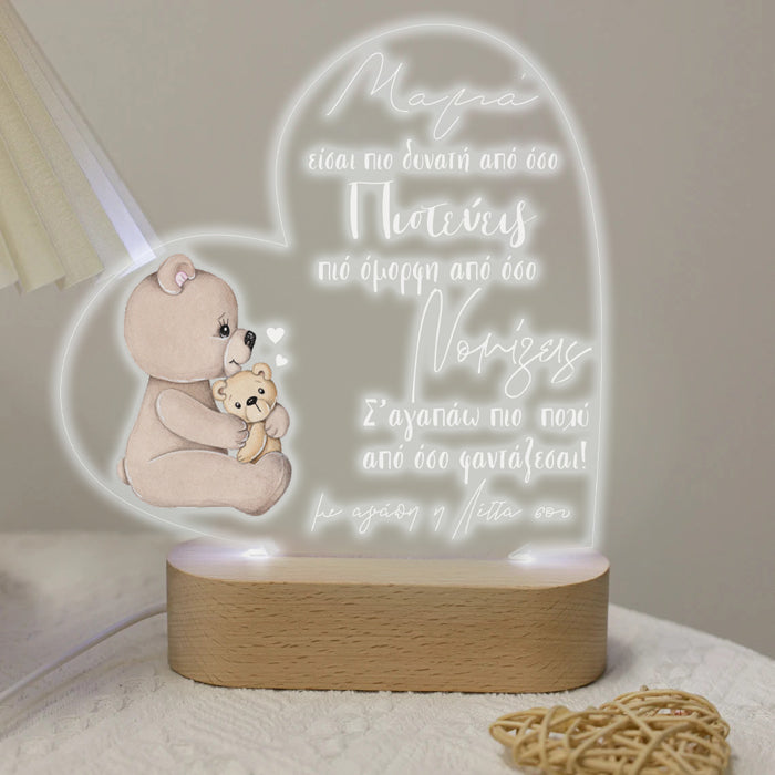 Φωτιστικό για μαμά - Αρκουδάκια